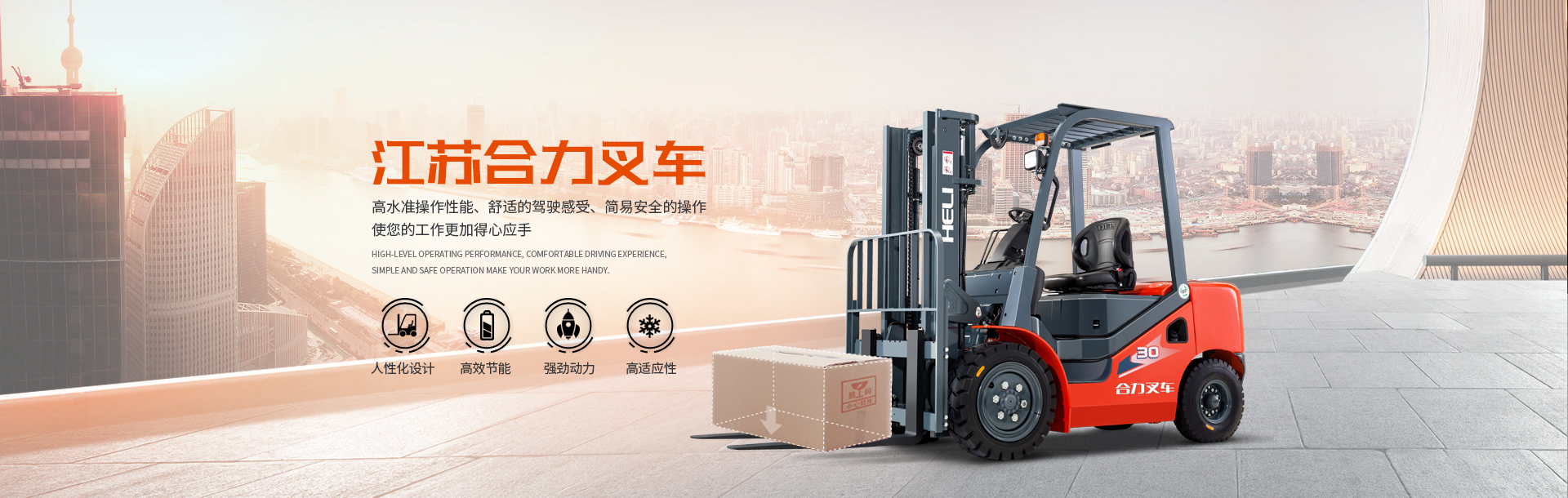江蘇合力工業車輛有限公司